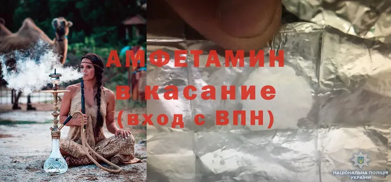 Amphetamine Розовый  Челябинск 