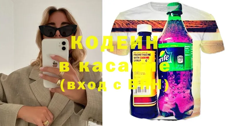 даркнет какой сайт  продажа наркотиков  Челябинск  Кодеин Purple Drank 