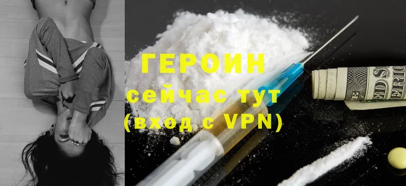 Героин Heroin  что такое наркотик  Челябинск 