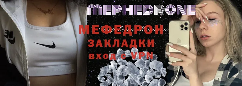 Меф мяу мяу  Челябинск 