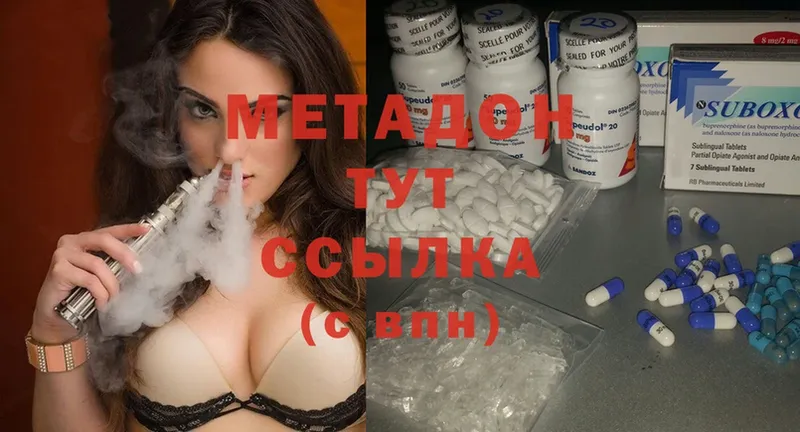 МЕТАДОН methadone  гидра ONION  Челябинск 