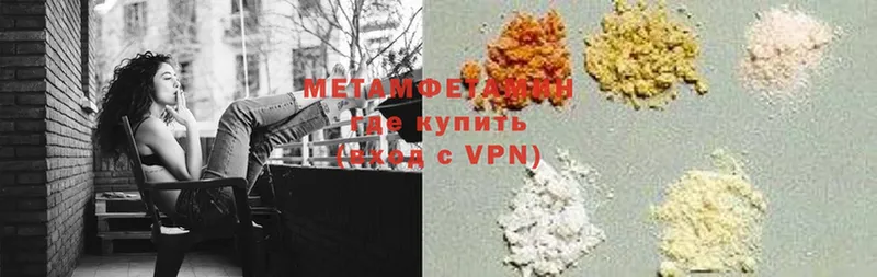 Метамфетамин кристалл  купить   Челябинск 